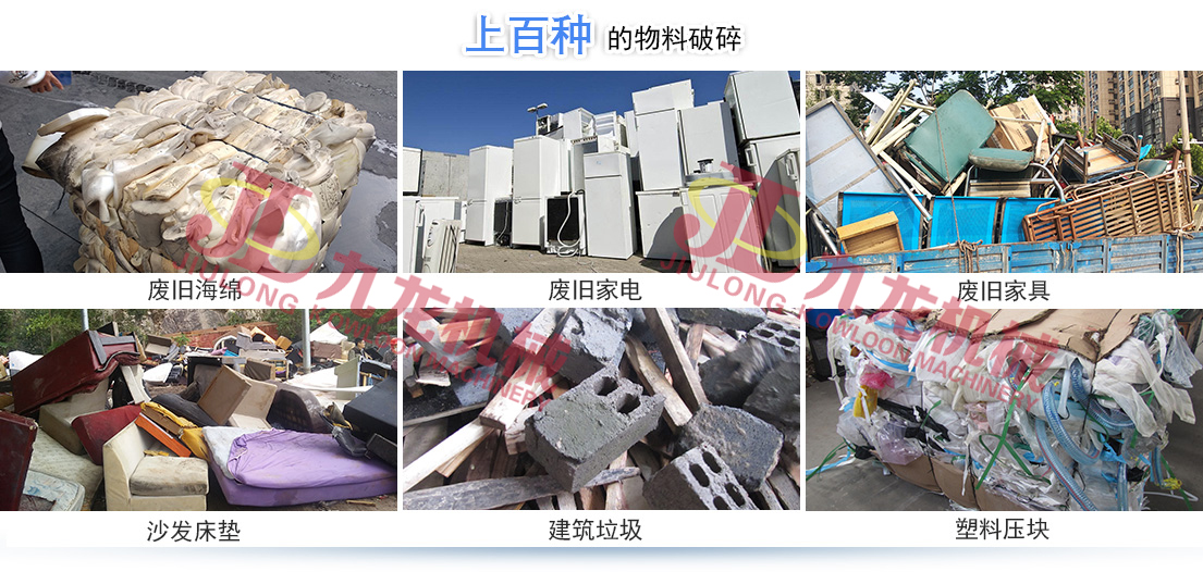 大件垃圾破碎機(jī) 大件垃圾破碎機(jī)