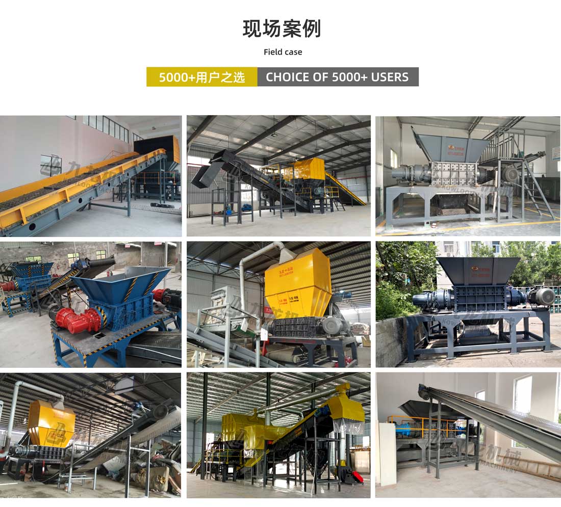 大件垃圾粉碎機現(xiàn)場案例