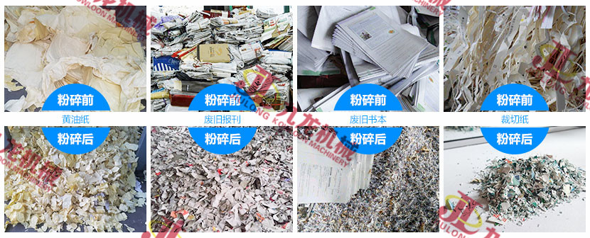 廢紙干法制漿設(shè)備 廢紙干法制漿設(shè)備